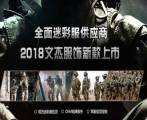 哈爾濱文杰服飾有限責任公司與我司簽訂網站建設協(xié)議