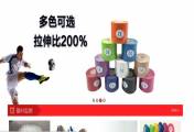深圳市金海盛醫(yī)療器械有限公司與我司簽訂網站設協(xié)議