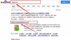  ?？h漢生食品有限責(zé)任公司跟本公司簽訂網(wǎng)站推廣項(xiàng)目