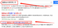 福建省永春縣蓬壺嘉樂陶瓷有限公司與本司簽約網(wǎng)站設計項目