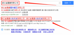 嘉善長航機(jī)械有限公司與本司簽約網(wǎng)頁設(shè)計項目