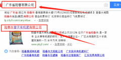 陽春市普天有機(jī)肥有限公司跟本公司簽訂網(wǎng)站制作項目
