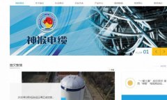 湘潭市*種線纜股份有限公司網(wǎng)站建設新一代自助建站、智能建站系統(tǒng)