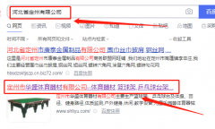 河北省定州市*盛體育器材有限公司網(wǎng)站建設(shè)新一代自助建站、智能建站系統(tǒng)