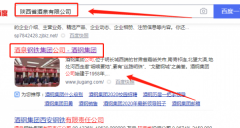 酒泉*鐵（集團）有限責任公司網站建設新一代自助建站、智能建站系統(tǒng)
