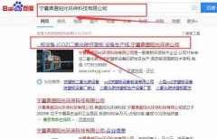 寧夏鼎*陽(yáng)光環(huán)?？萍加邢薰揪W(wǎng)站建設(shè)參考網(wǎng)站
