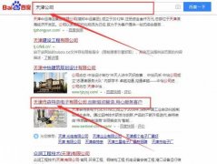 天津欣國*環(huán)?？萍加邢薰揪W(wǎng)站建設(shè)優(yōu)秀設(shè)計作品