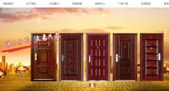 遵化市*霸門(mén)業(yè)有限公司網(wǎng)站建設(shè)新一代自助建站、智能建站系統(tǒng)