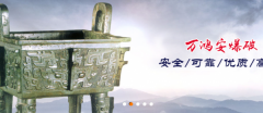 臨汾市萬*安爆破有限公司司網(wǎng)站建設(shè)新一代自助建站、智能建站系統(tǒng)