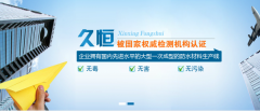 燈塔市久*新型防水材料廠網(wǎng)站建設(shè)新一代自助建站、智能建站系統(tǒng)