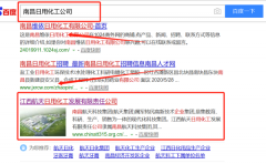 江西航*日用化工發(fā)展有限責(zé)任公司網(wǎng)站建設(shè)新一代自助建站、智能建站系統(tǒng)