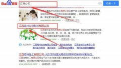 江西*州生物科技有限公司網(wǎng)站建設(shè)新一代自助建站、智能建站系統(tǒng)