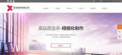 企業(yè)建網站當前CSS技術所存在的不足之處