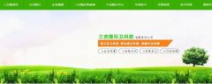 新疆三吉*環(huán)?？萍加邢挢熑喂酒髽I(yè)網(wǎng)站建設可視化建站作品欣賞