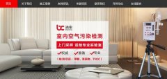 新疆昌吉明*環(huán)?？萍加邢薰揪W(wǎng)站建設基本流程