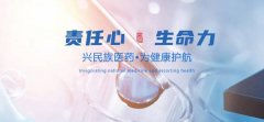 四川聚*藥業(yè)集團(tuán)有限公司網(wǎng)站建設(shè)新一代自助建站、智能建站系統(tǒng)