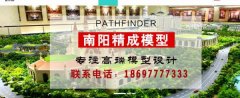 南陽精*模型設(shè)計(jì)有限公司網(wǎng)站建設(shè)新一代自助建站、智能建站系統(tǒng)