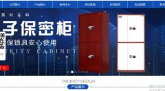 重慶貴*辦公家具有限公司網(wǎng)站建設(shè)新一代自助建站、智能建站系統(tǒng)