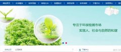 新疆坤*檢測技術(shù)有限公司做網(wǎng)站新一代自助建站、智能建站系統(tǒng)