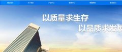 東?？h超*石英制品有限公司企業(yè)網(wǎng)站建設(shè)有創(chuàng)意的主題設(shè)計