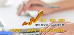 河北正*會(huì)計(jì)服務(wù)有限公司網(wǎng)站設(shè)計(jì)新一代自助建站、智能建站系統(tǒng)