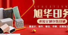廊坊市旭*印務(wù)有限公司網(wǎng)站建設(shè)新一代自助建站、智能建站系統(tǒng)