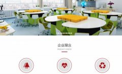 北京市麗*辦公用品有限責任公司網(wǎng)站建設(shè)平面設(shè)計案例作品
