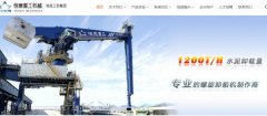 臺(tái)州恒*重工機(jī)械有限公司網(wǎng)站建設(shè)新一代自助建站、智能建站系統(tǒng)