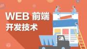 詳盡剖析移動(dòng)端網(wǎng)站構(gòu)建全過(guò)程，深入挖掘Web前端開(kāi)發(fā)技術(shù)的精髓