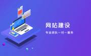 深入探討：在移動端網(wǎng)站建設(shè)行業(yè)，如何準(zhǔn)確設(shè)定網(wǎng)站設(shè)計目標(biāo)